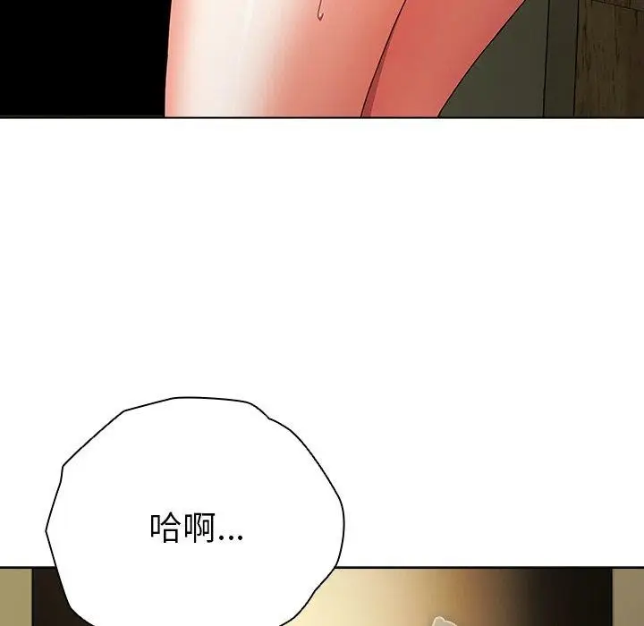 漫画《请弄脏我的女朋友》第5话第121张图