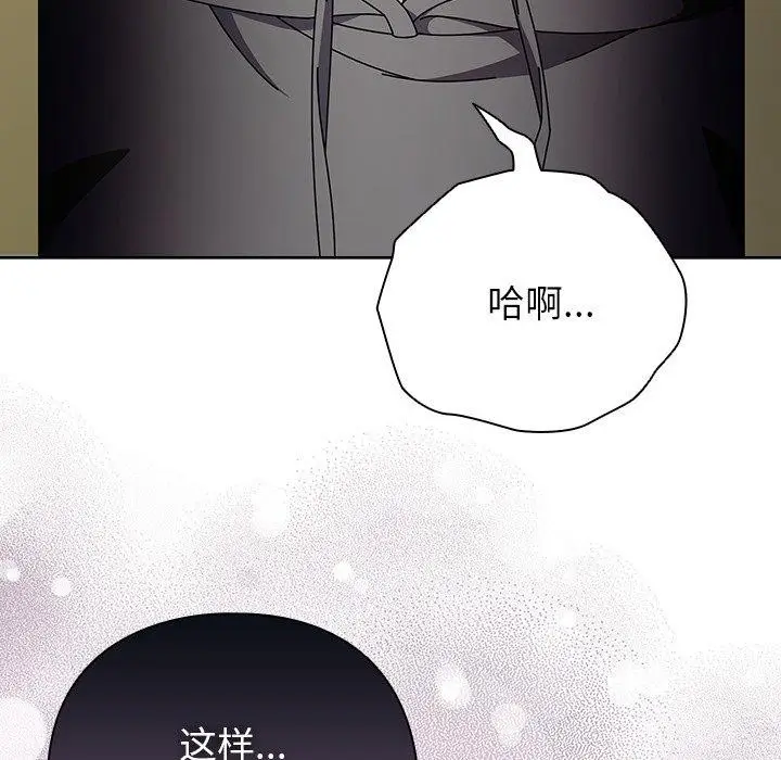 漫画《请弄脏我的女朋友》第5话第123张图