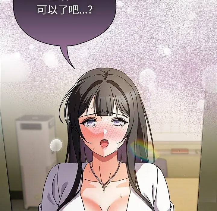 漫画《请弄脏我的女朋友》第5话第124张图