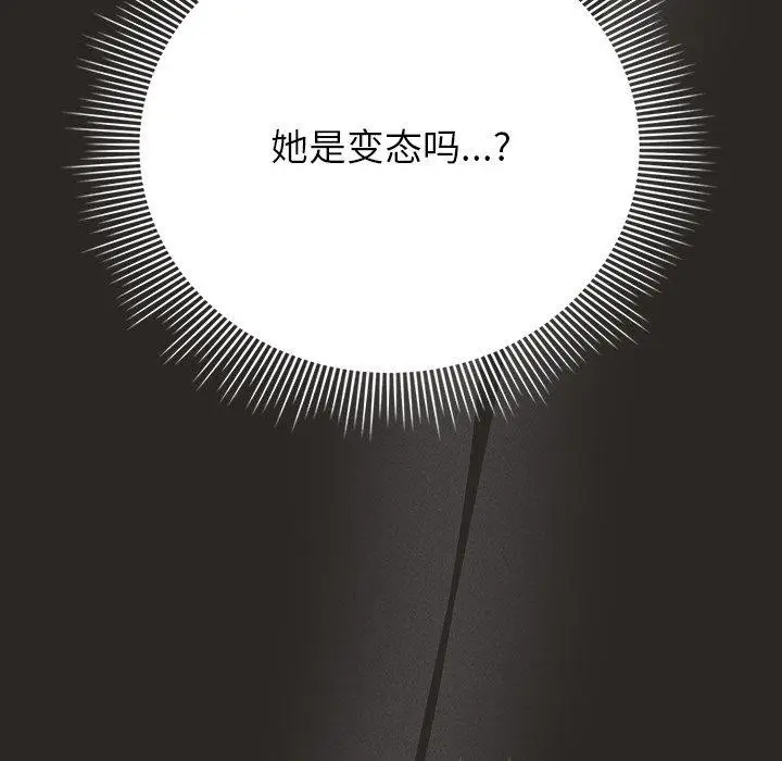 漫画《请弄脏我的女朋友》第5话第13张图