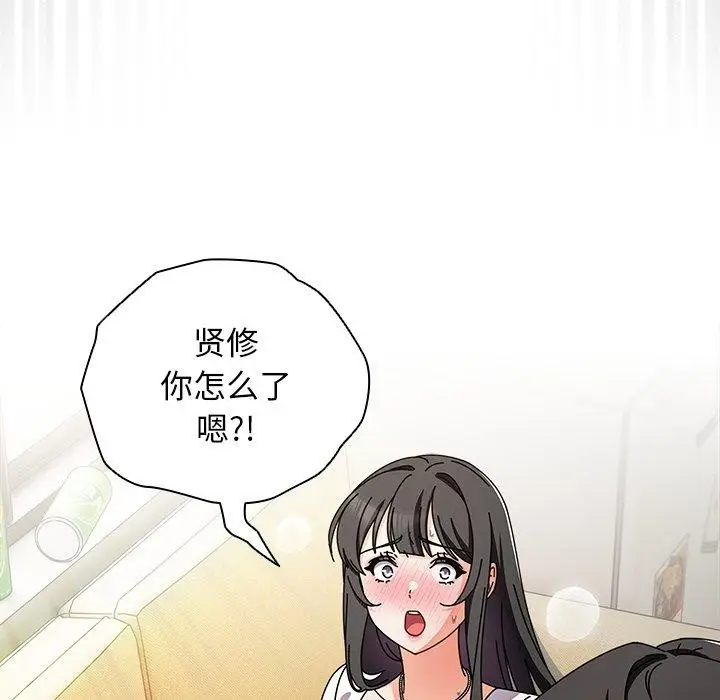 漫画《请弄脏我的女朋友》第5话第131张图