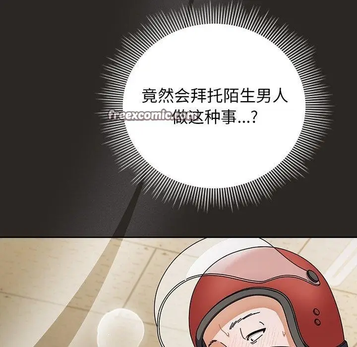 漫画《请弄脏我的女朋友》第5话第14张图