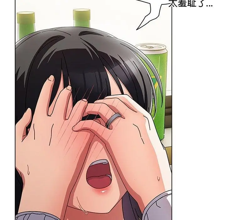 漫画《请弄脏我的女朋友》第5话第141张图