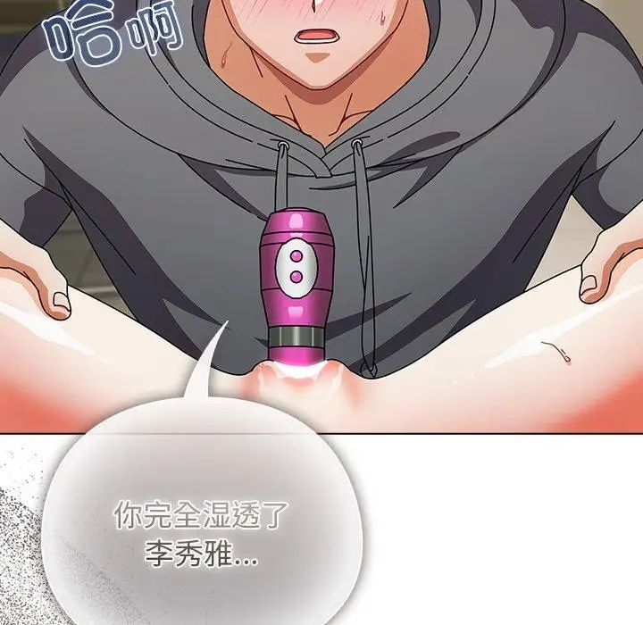 漫画《请弄脏我的女朋友》第5话第143张图