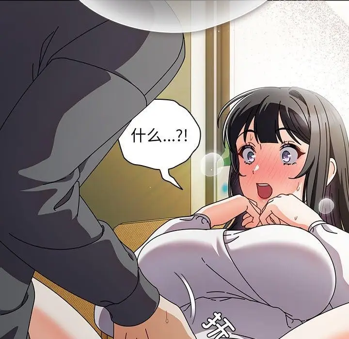 漫画《请弄脏我的女朋友》第5话第145张图