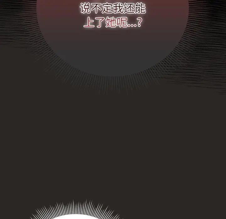 漫画《请弄脏我的女朋友》第5话第17张图