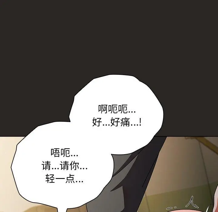 漫画《请弄脏我的女朋友》第5话第21张图