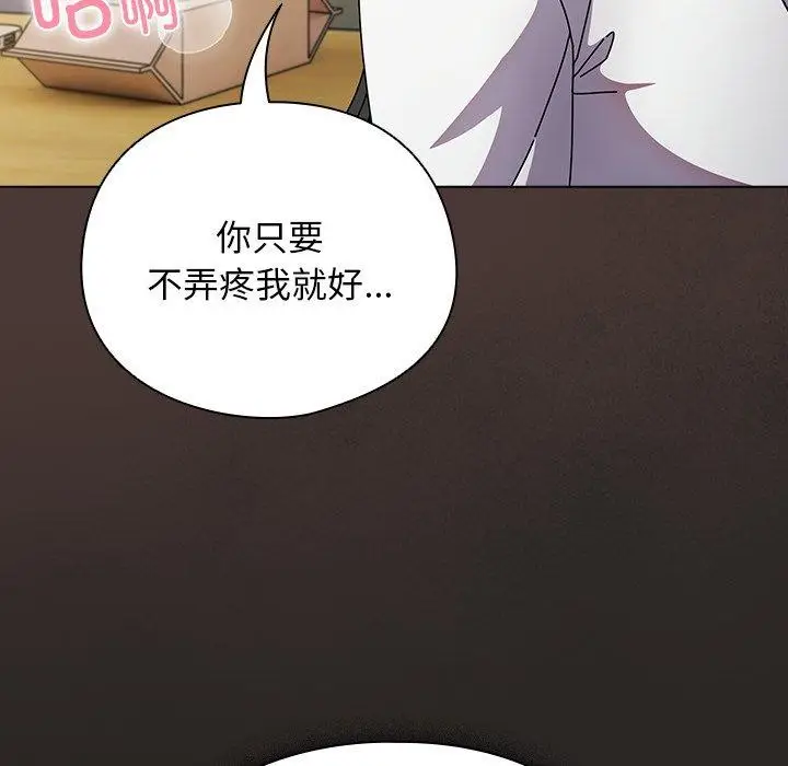 漫画《请弄脏我的女朋友》第5话第27张图