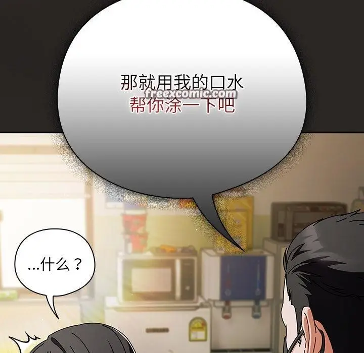 漫画《请弄脏我的女朋友》第5话第28张图