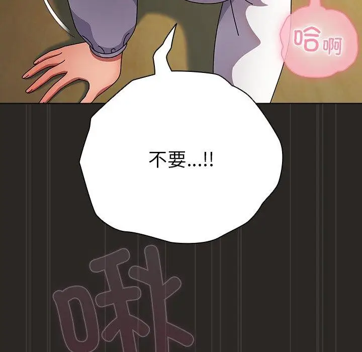 漫画《请弄脏我的女朋友》第5话第45张图