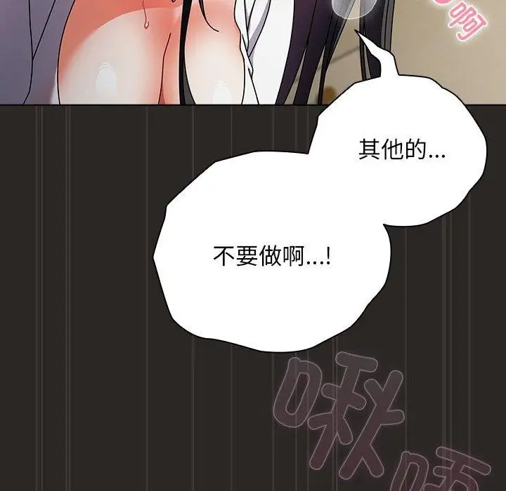 漫画《请弄脏我的女朋友》第5话第47张图