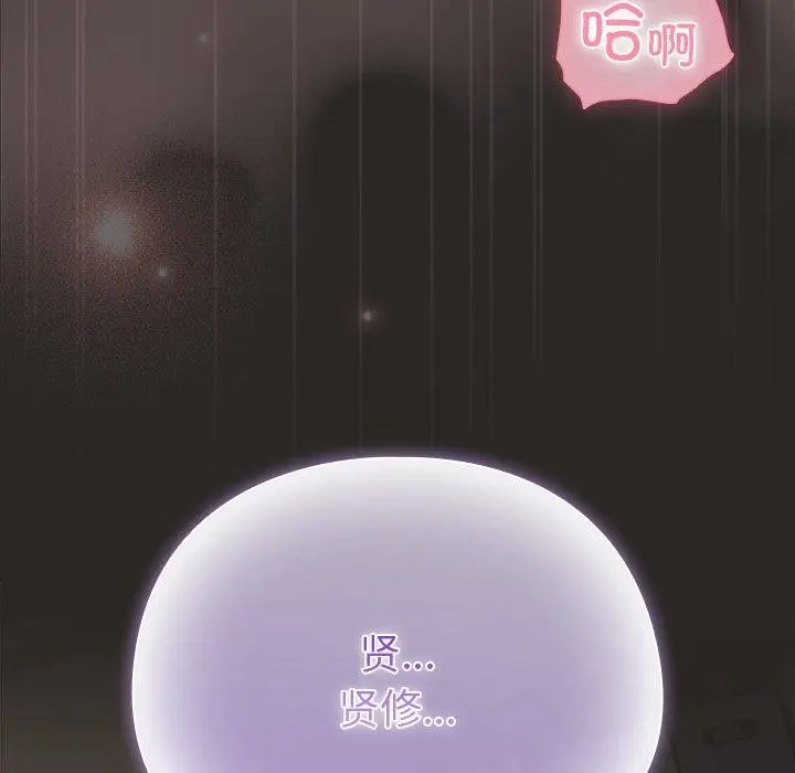 漫画《请弄脏我的女朋友》第5话第54张图