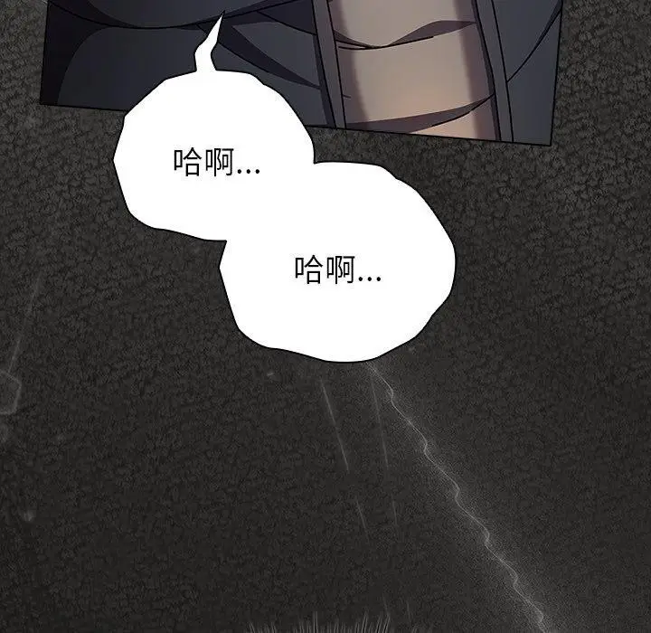 漫画《请弄脏我的女朋友》第5话第58张图