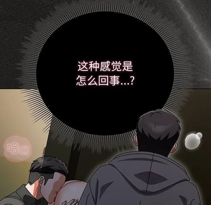 漫画《请弄脏我的女朋友》第5话第59张图