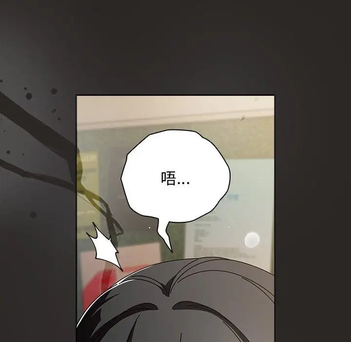漫画《请弄脏我的女朋友》第5话第6张图