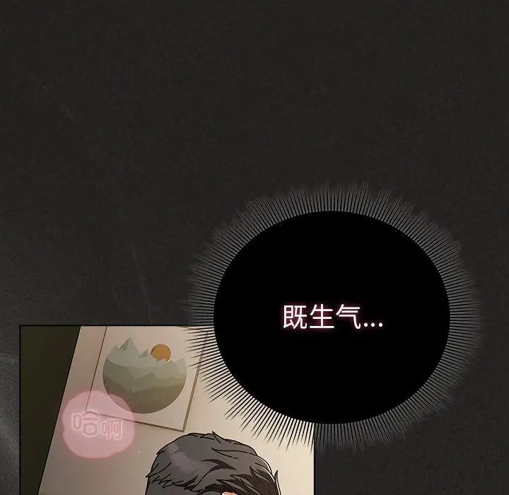 漫画《请弄脏我的女朋友》第5话第61张图