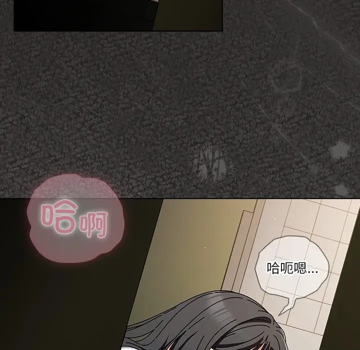 漫画《请弄脏我的女朋友》第5话第63张图