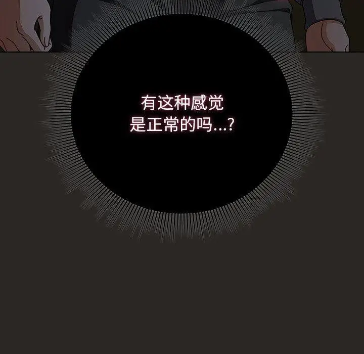 漫画《请弄脏我的女朋友》第5话第68张图