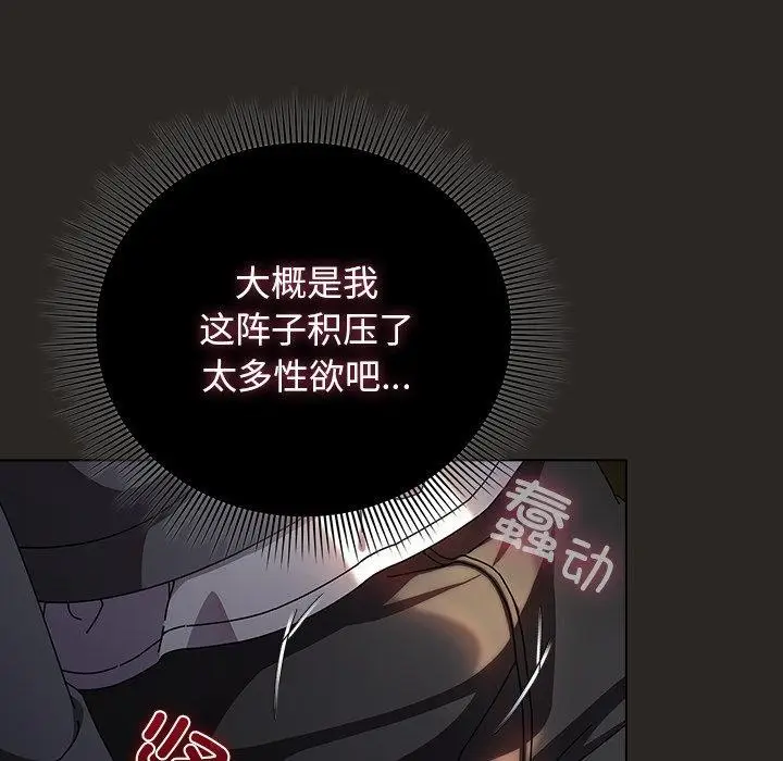 漫画《请弄脏我的女朋友》第5话第69张图
