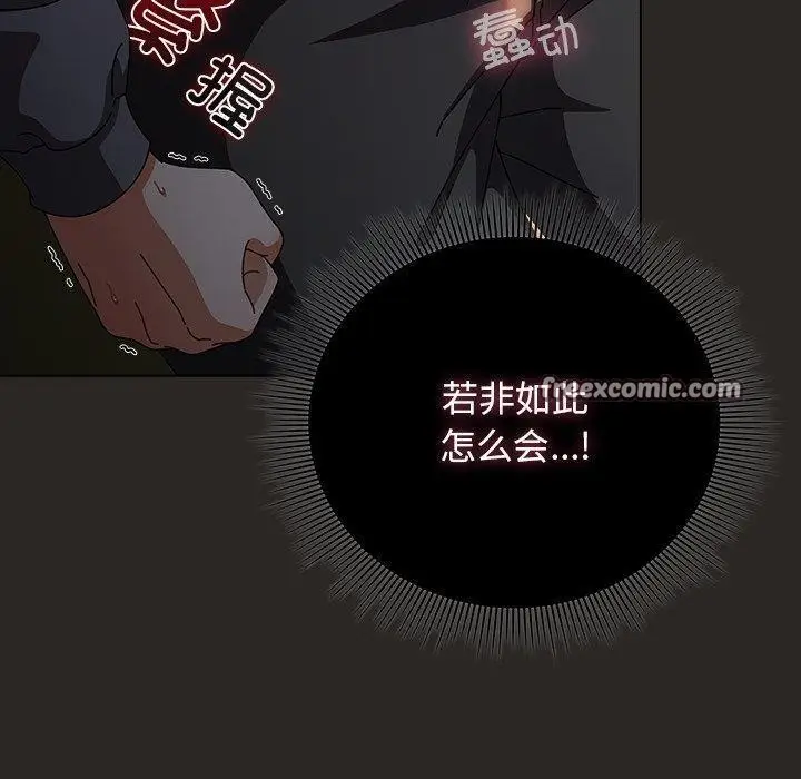 漫画《请弄脏我的女朋友》第5话第70张图
