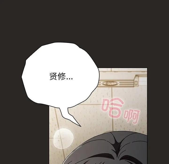 漫画《请弄脏我的女朋友》第5话第71张图