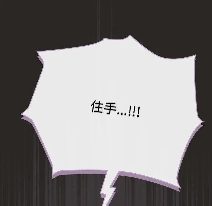 漫画《请弄脏我的女朋友》第5话第75张图