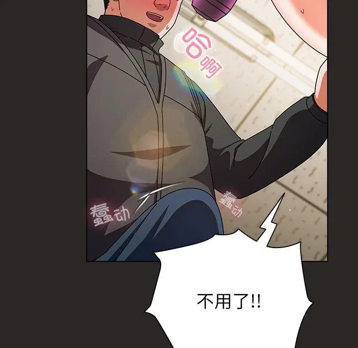 漫画《请弄脏我的女朋友》第5话第94张图
