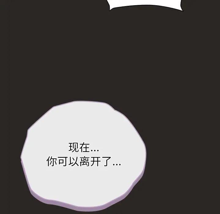 漫画《请弄脏我的女朋友》第5话第95张图