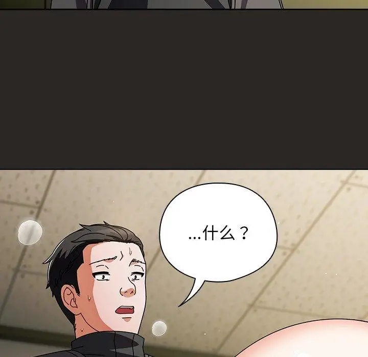 漫画《请弄脏我的女朋友》第5话第97张图