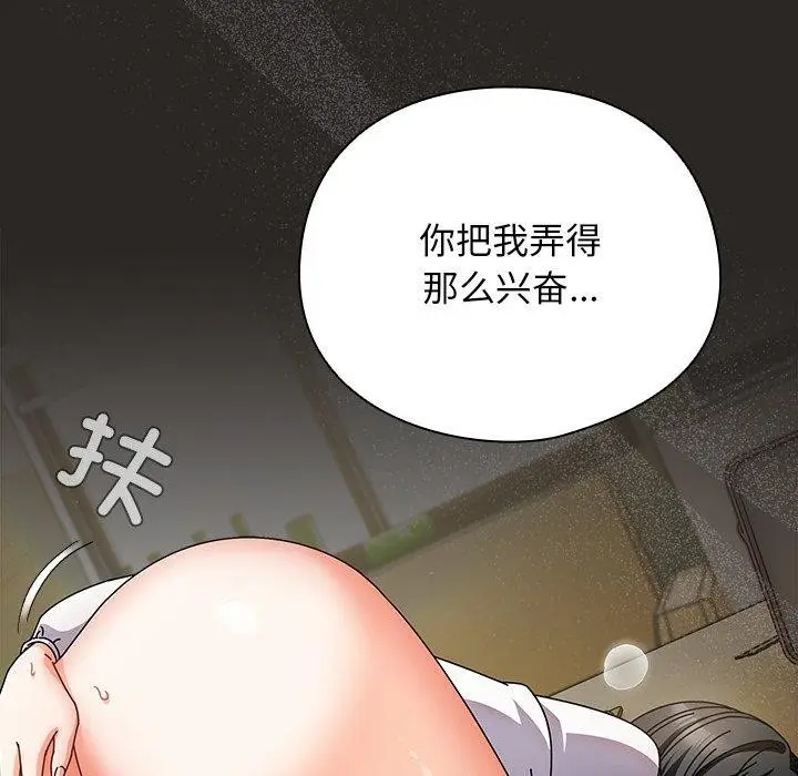 漫画《请弄脏我的女朋友》第5话第99张图