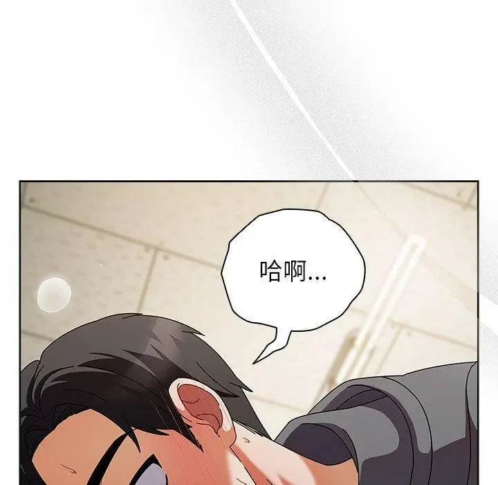 漫画《请弄脏我的女朋友》第6话第10张图
