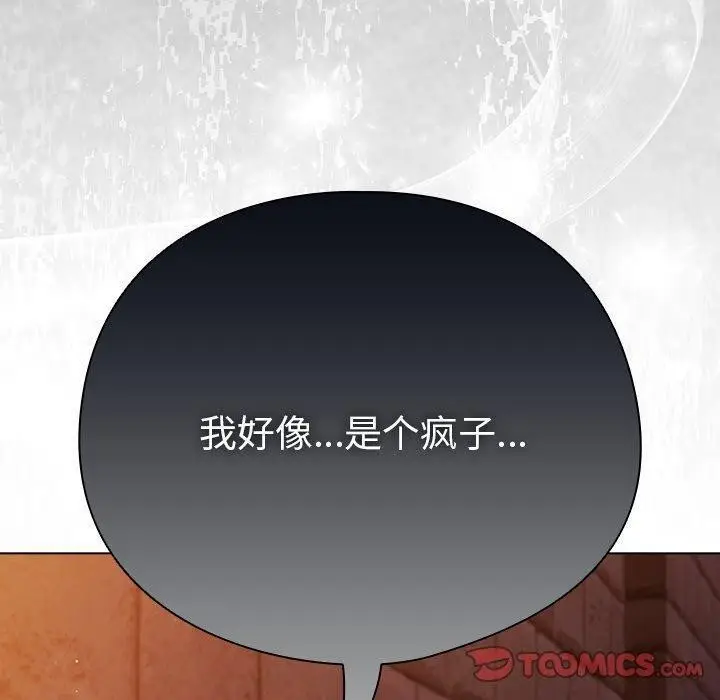 漫画《请弄脏我的女朋友》第6话第100张图