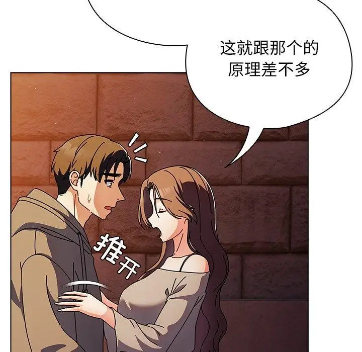 漫画《请弄脏我的女朋友》第6话第103张图