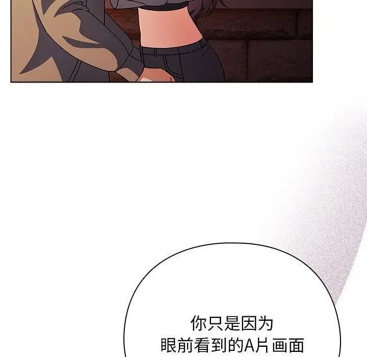 漫画《请弄脏我的女朋友》第6话第104张图