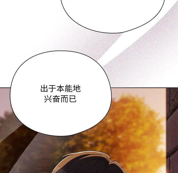 漫画《请弄脏我的女朋友》第6话第105张图