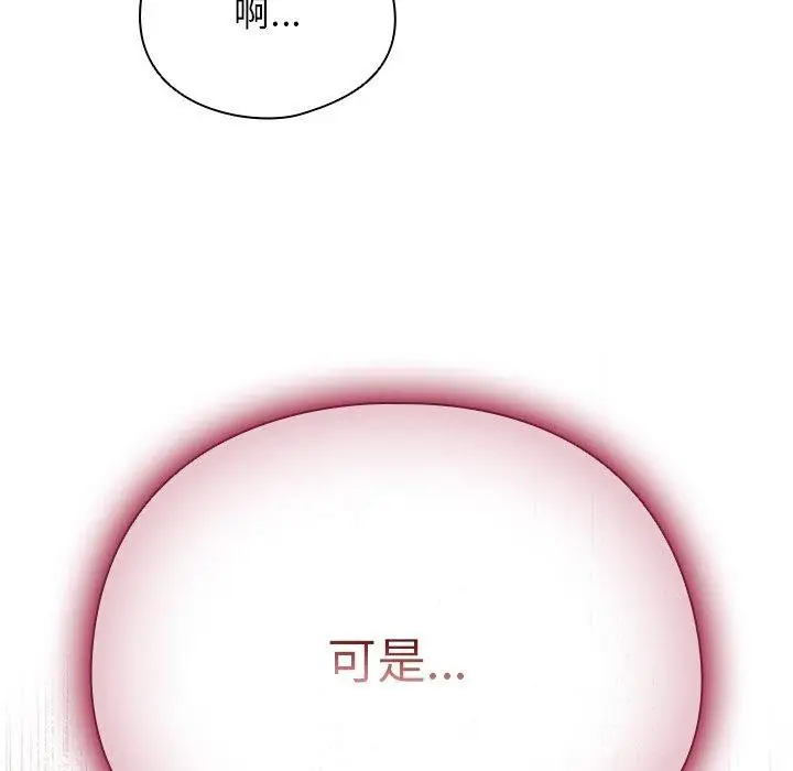 漫画《请弄脏我的女朋友》第6话第107张图