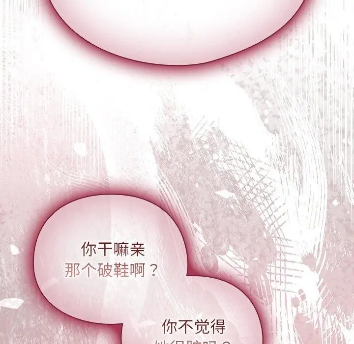 漫画《请弄脏我的女朋友》第6话第108张图