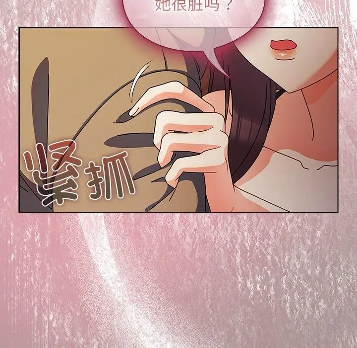 漫画《请弄脏我的女朋友》第6话第109张图