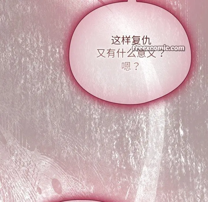 漫画《请弄脏我的女朋友》第6话第112张图