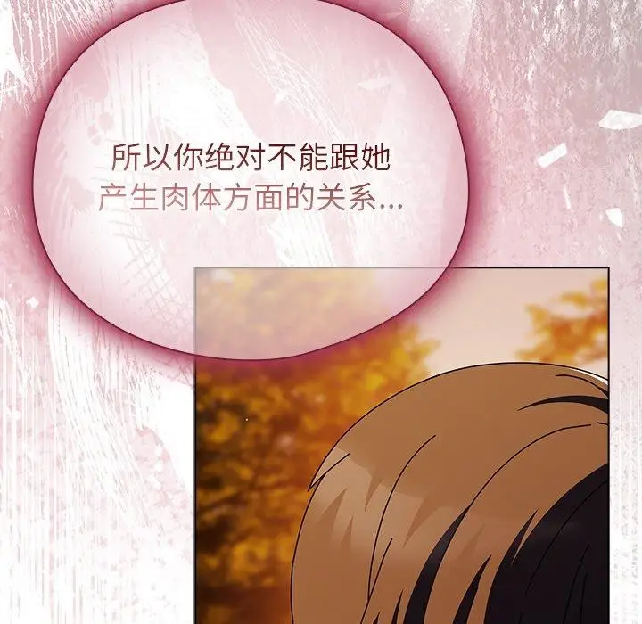 漫画《请弄脏我的女朋友》第6话第113张图