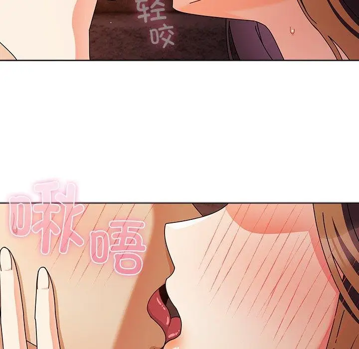 漫画《请弄脏我的女朋友》第6话第118张图