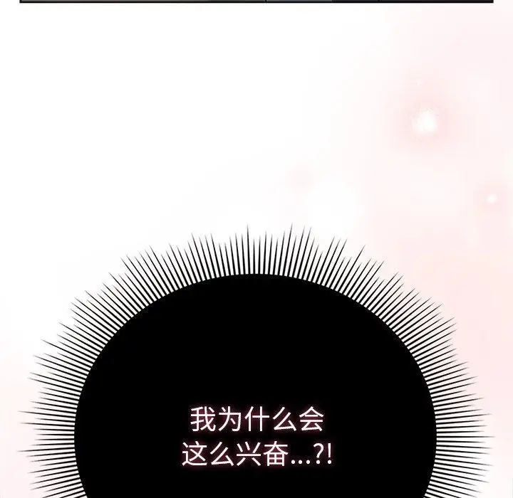 漫画《请弄脏我的女朋友》第6话第12张图