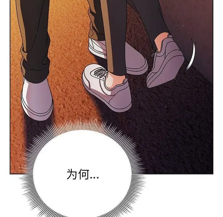 漫画《请弄脏我的女朋友》第6话第120张图