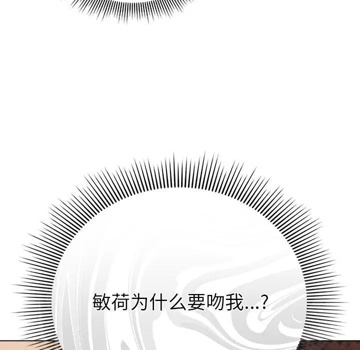 漫画《请弄脏我的女朋友》第6话第121张图