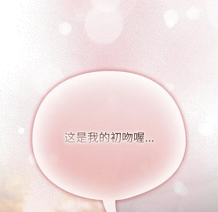 漫画《请弄脏我的女朋友》第6话第128张图