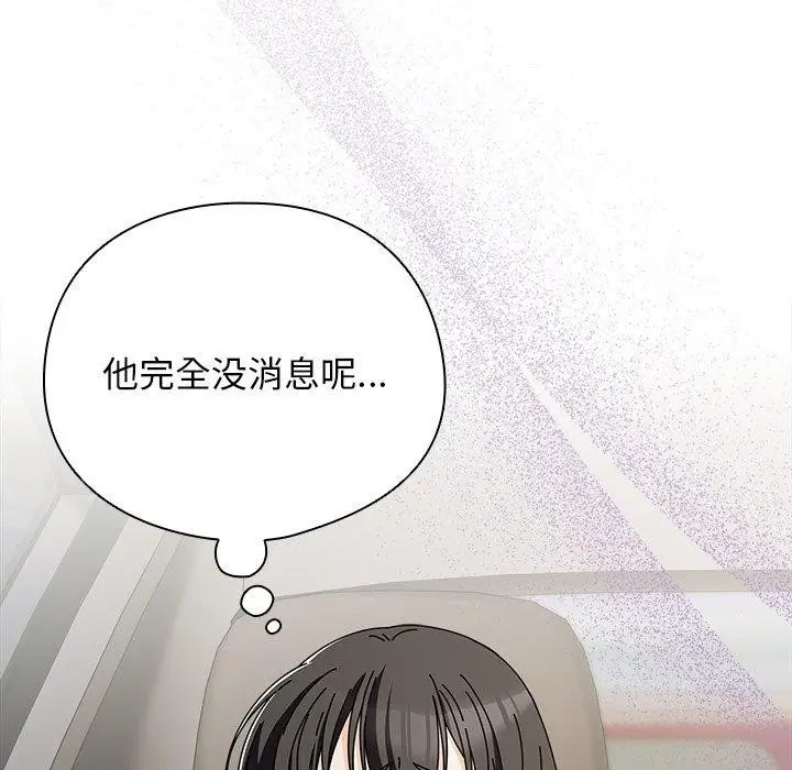 漫画《请弄脏我的女朋友》第6话第145张图