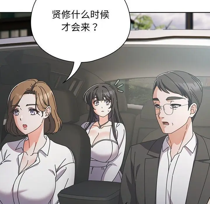 漫画《请弄脏我的女朋友》第6话第148张图