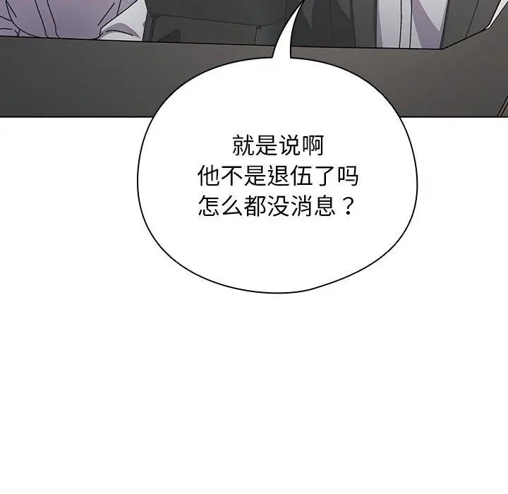 漫画《请弄脏我的女朋友》第6话第149张图