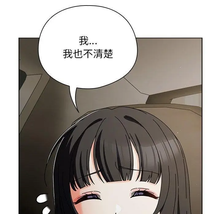 漫画《请弄脏我的女朋友》第6话第150张图