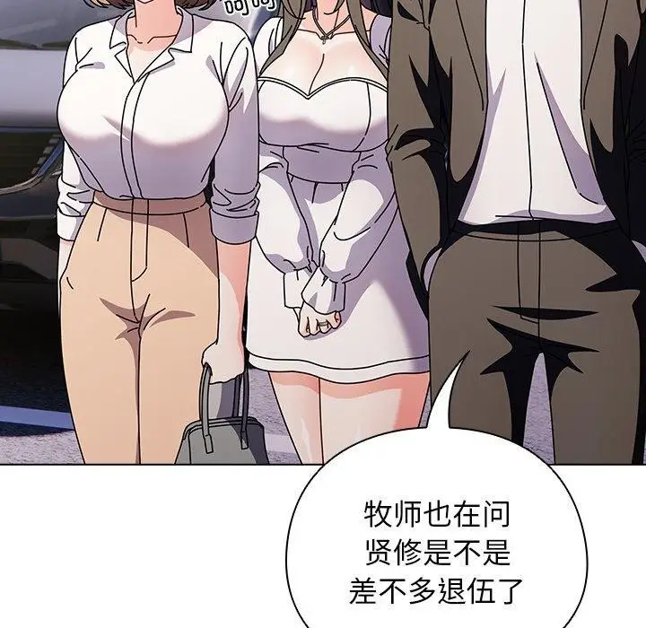 漫画《请弄脏我的女朋友》第6话第153张图